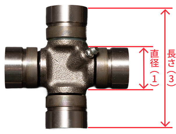 ユニバーサルジョイントの画像