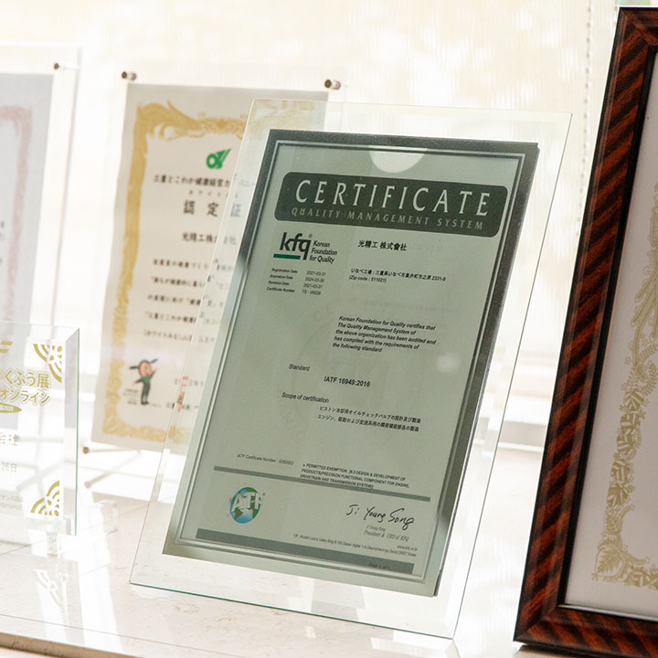 品質保証は世界標準