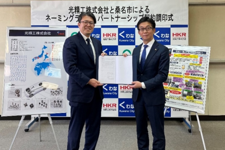 桑名市とネーミングライツ契約を締結し、地元のコミュニティプラザの命名権を取得し、毎年無料で各種講座やイベントを実施